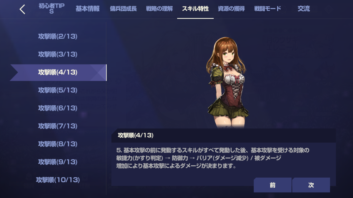 ブラダスのいろは②！＃18 - ブラダス櫻色日和