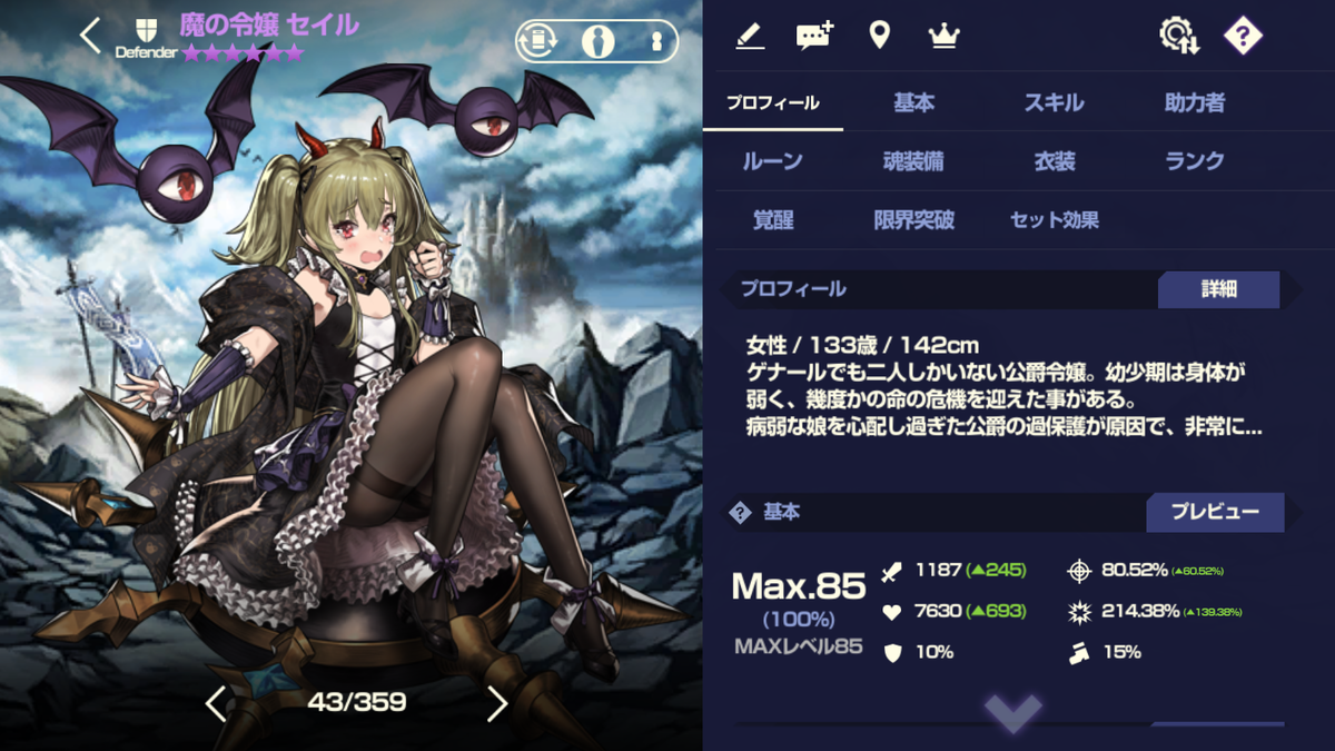 ブラダスのいろは②！＃18 - ブラダス櫻色日和