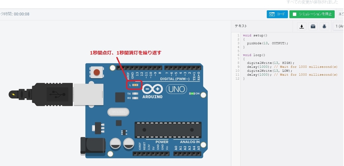 Tinkercad導入からLチカまで - つれづれなる備忘録