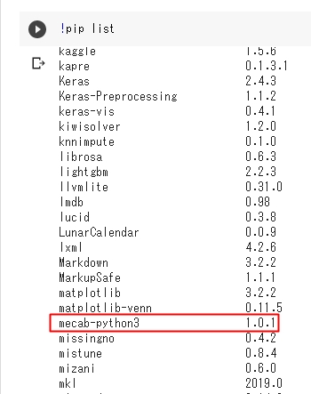 "!pip listでのインストール確認"