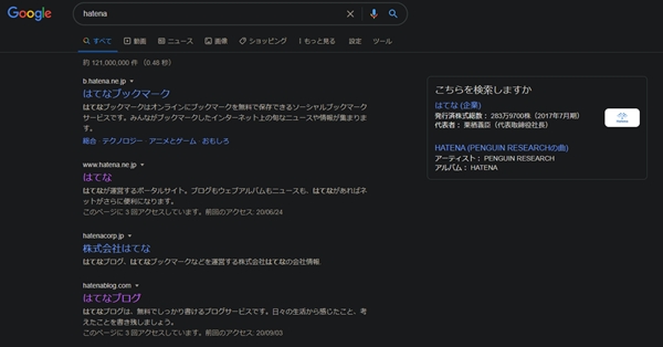 "Google検索をDark表示"