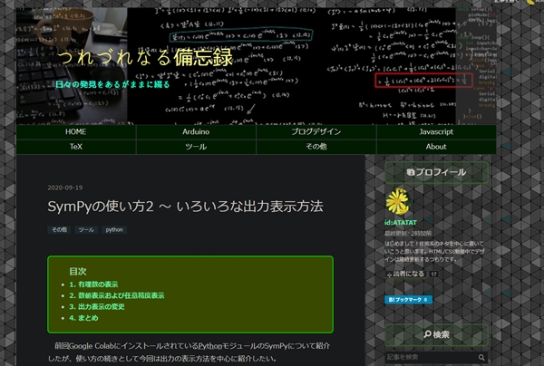 "本ブログをDark表示"