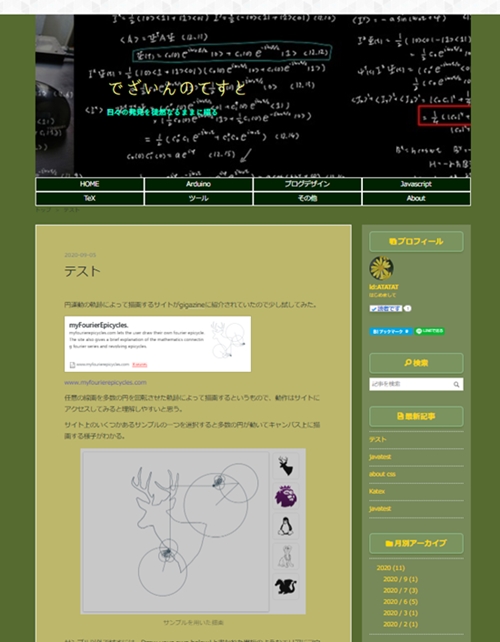 f:id:ATATAT:20200921090550j:plain "ダークモード時のデザイン"