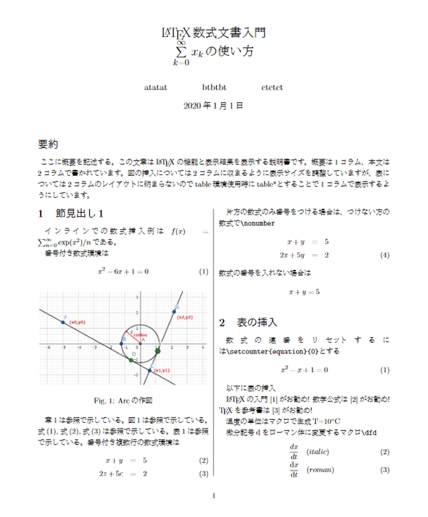 "見出し変更1"