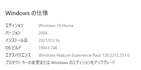 "Windows 10 アップデート"