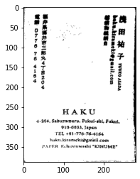 "台形補正処理後の2値化画像"