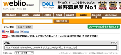 "Weblio翻訳"