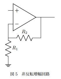 "非反転増幅回路"