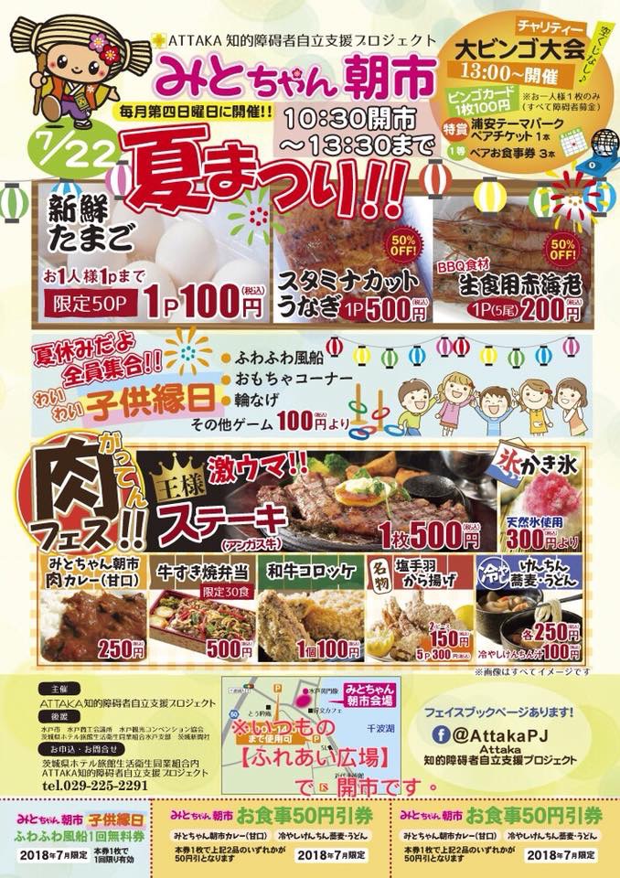 f:id:ATTAKA:20180721155122j:plain f:id:ATTAKA:20180721155122j:plain