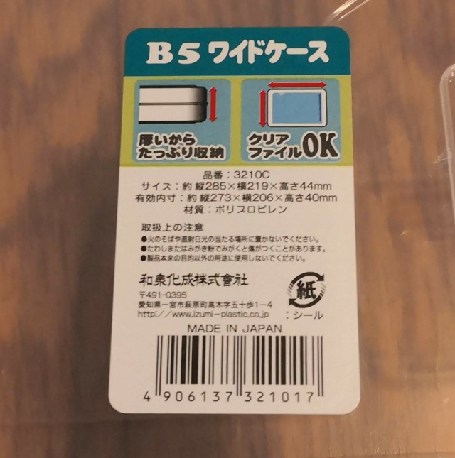 f:id:AWAnoBON:20200218001151j:plain
