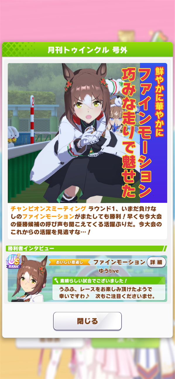 f:id:AYIdolCoasterZ:20261021224238p:image