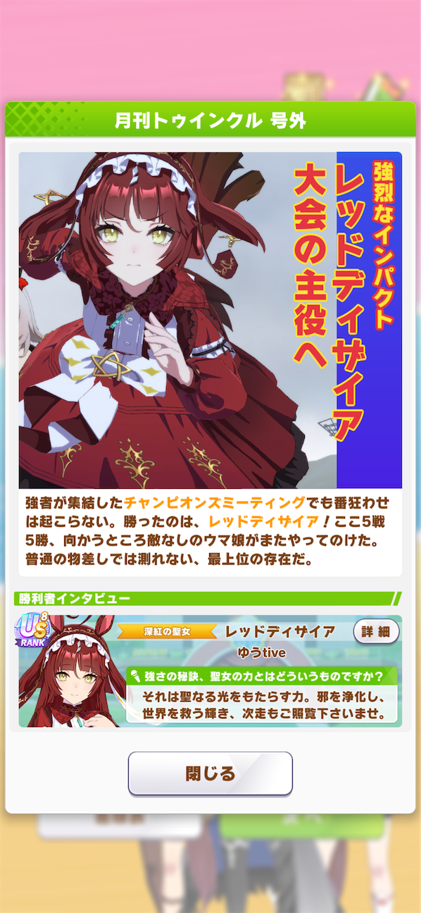f:id:AYIdolCoasterZ:20261022004349p:image