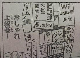 個別 Ps3 週刊少年マガジン13号 さよなら絶望先生 より の写真 画像 Ays S Fotolife