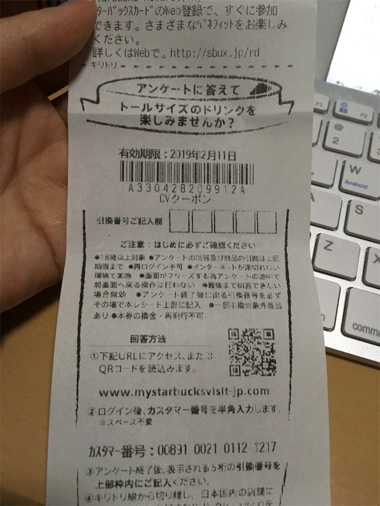 f:id:AYUMI_f:20190112203537j:image