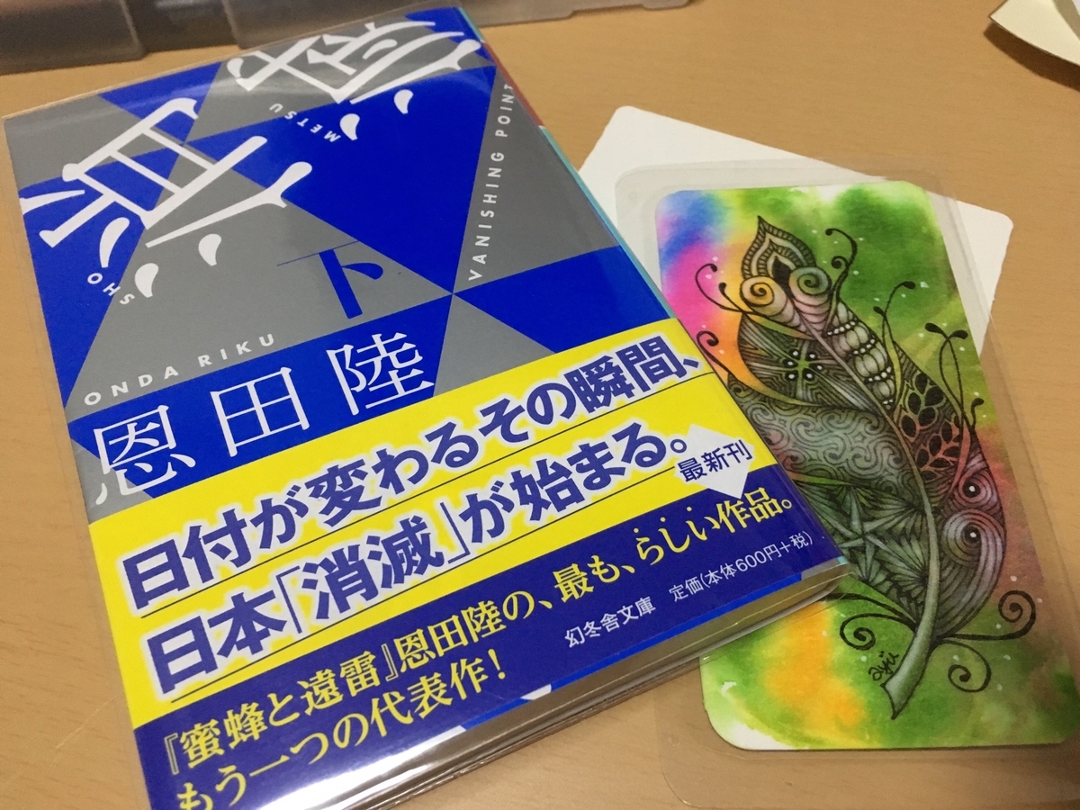 f:id:AYUMI_f:20190406134742j:plain