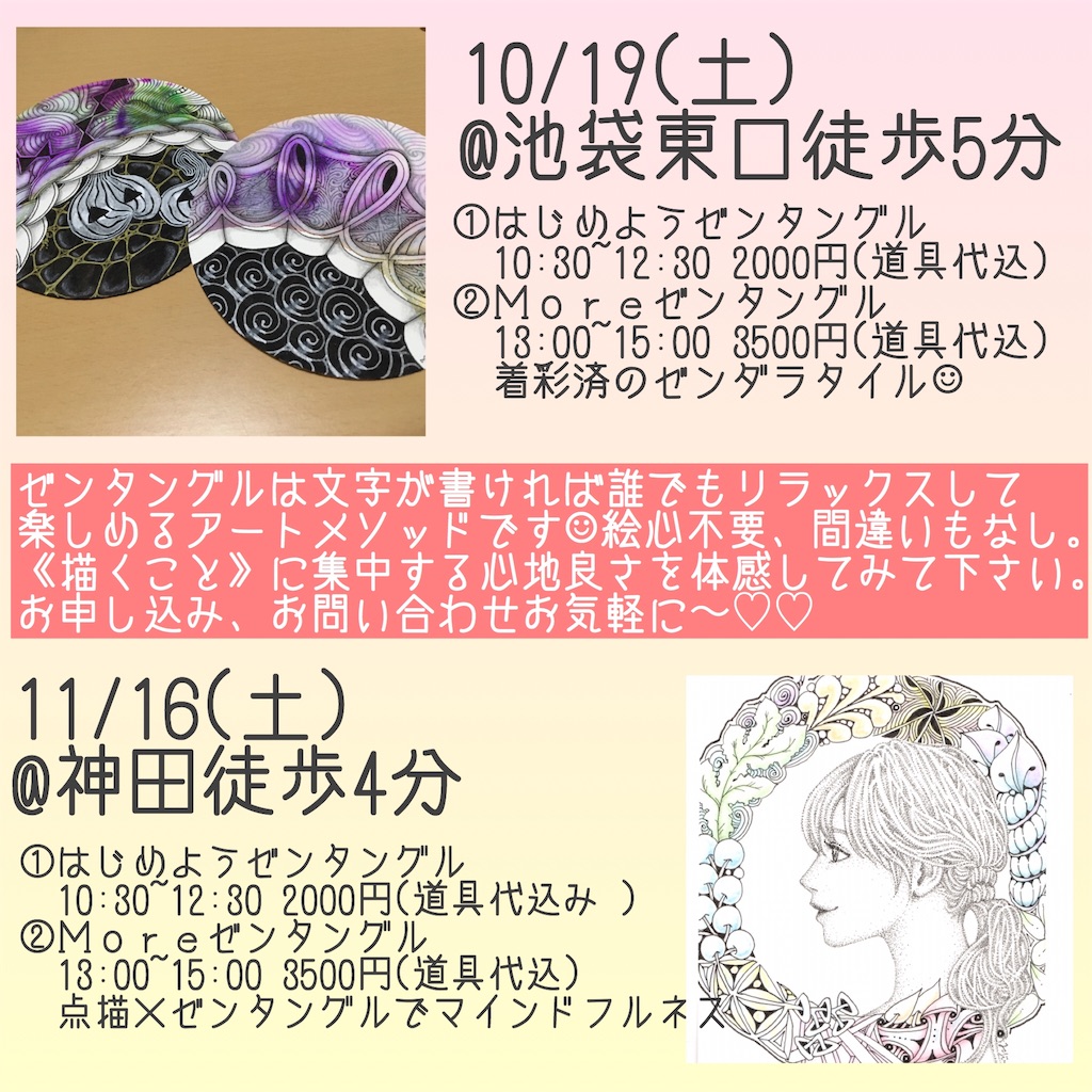 f:id:AYUMI_f:20190925074926j:image