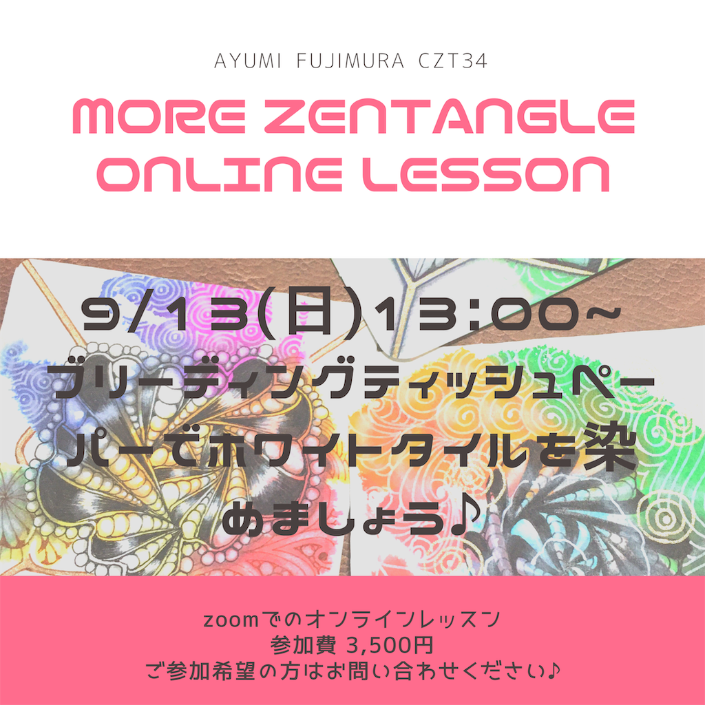 f:id:AYUMI_f:20200831195539p:plain