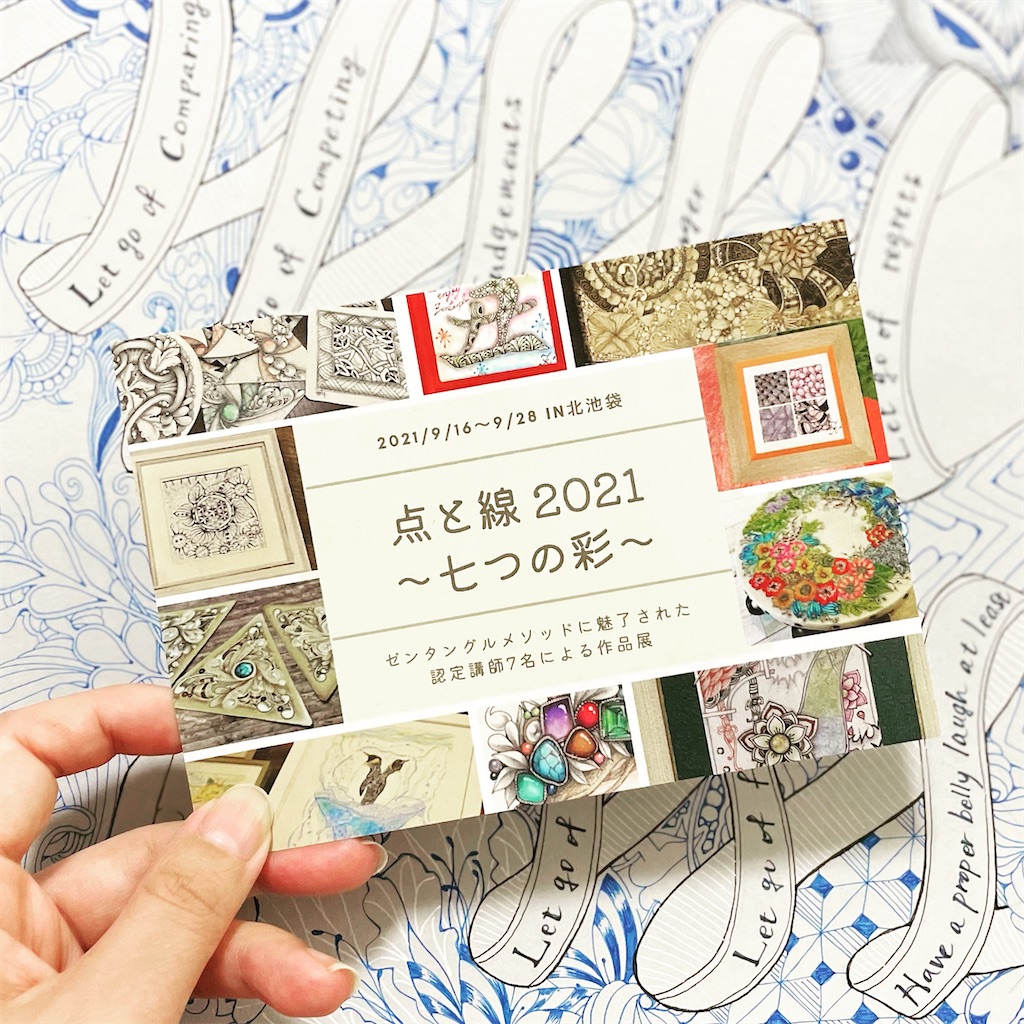 f:id:AYUMI_f:20210907065233j:plain