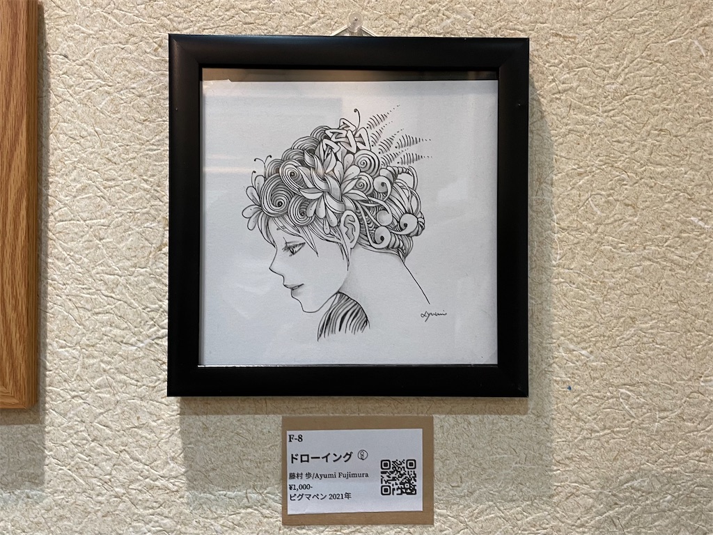 f:id:AYUMI_f:20210919154437j:plain