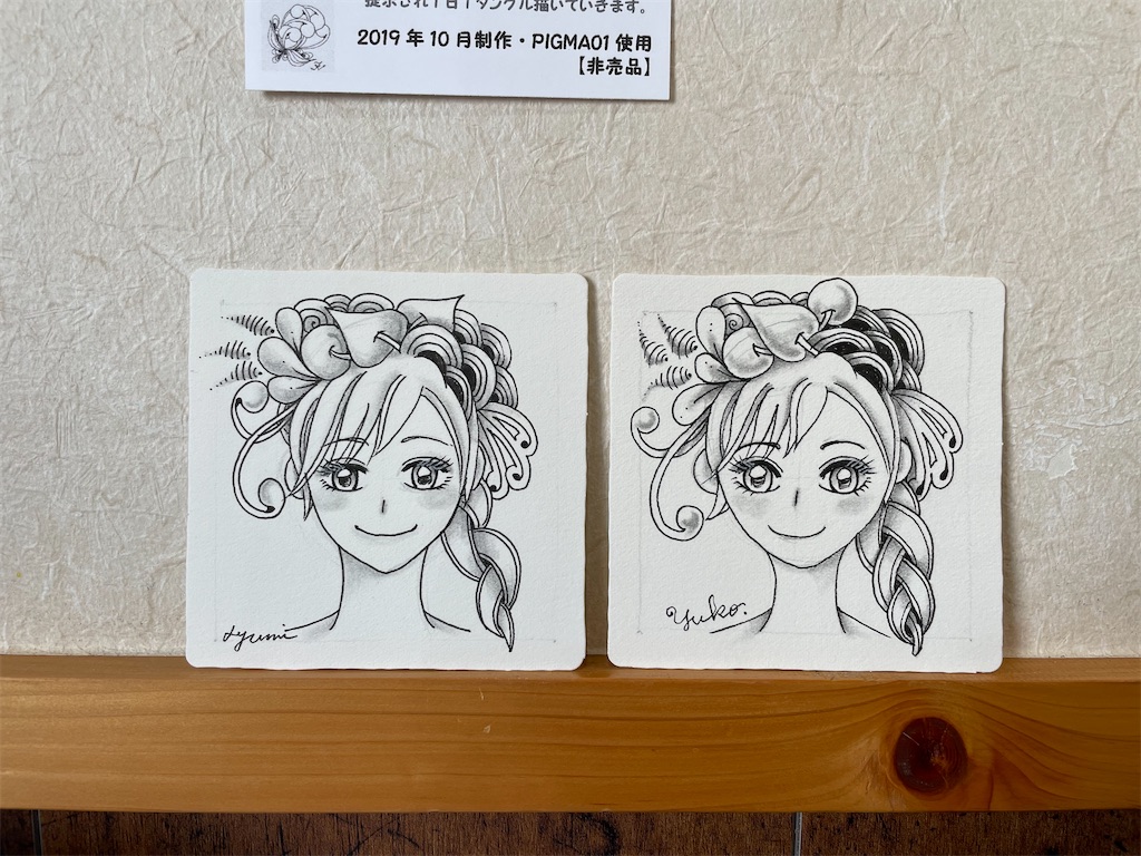 f:id:AYUMI_f:20210919154841j:plain