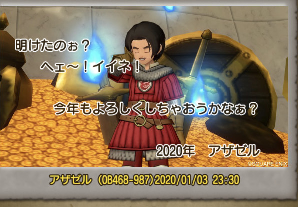 f:id:AZAZEL3:20200120220152j:plain