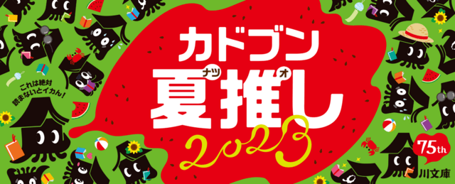 最初の一冊～松村比呂美