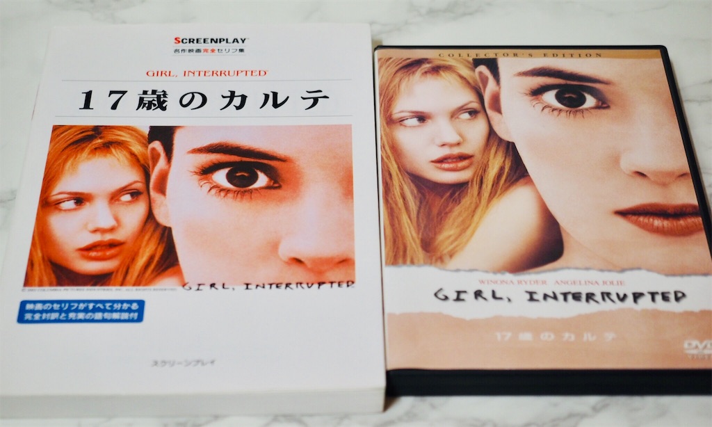 17歳のカルテのDVDとスクリプト