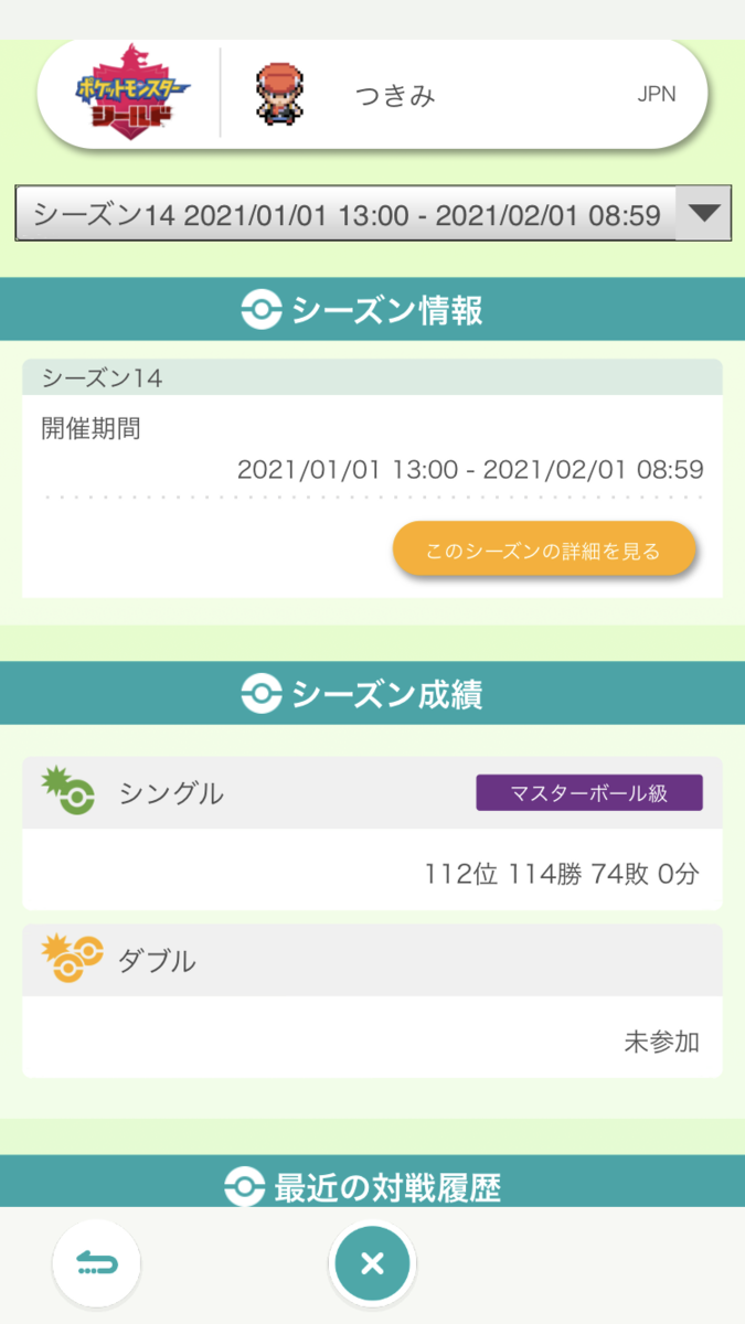 f:id:A_ZMEA09:20210201173922p:plain