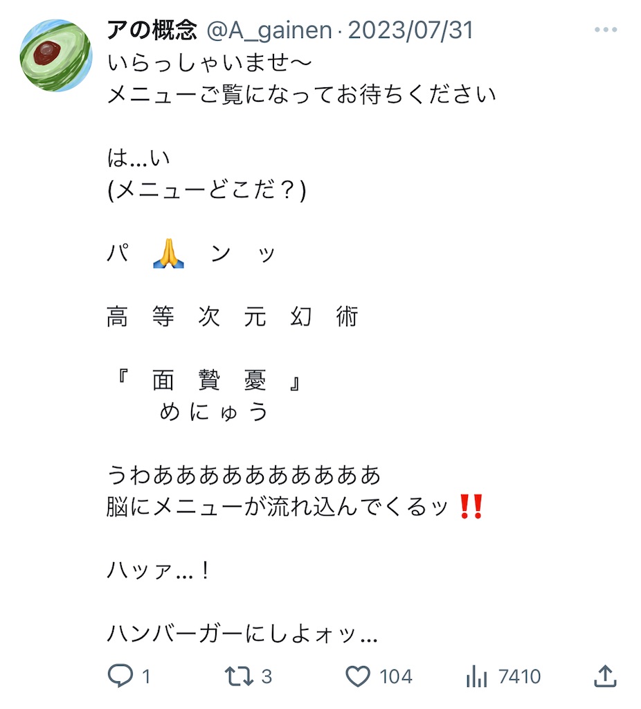 f:id:A_gainen:20230811134925j:image f:id:A_gainen:20230811134925j:image