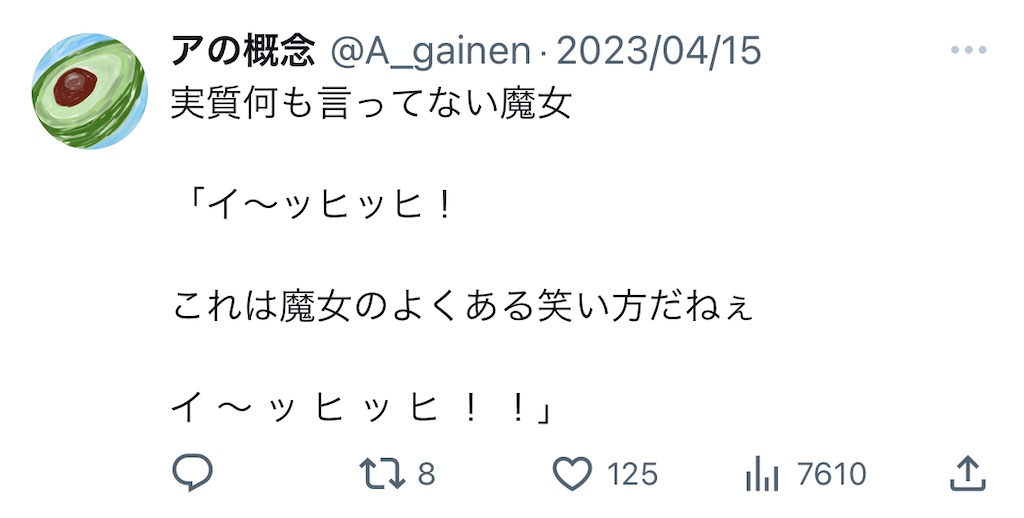 f:id:A_gainen:20230811204850j:image f:id:A_gainen:20230811204850j:image