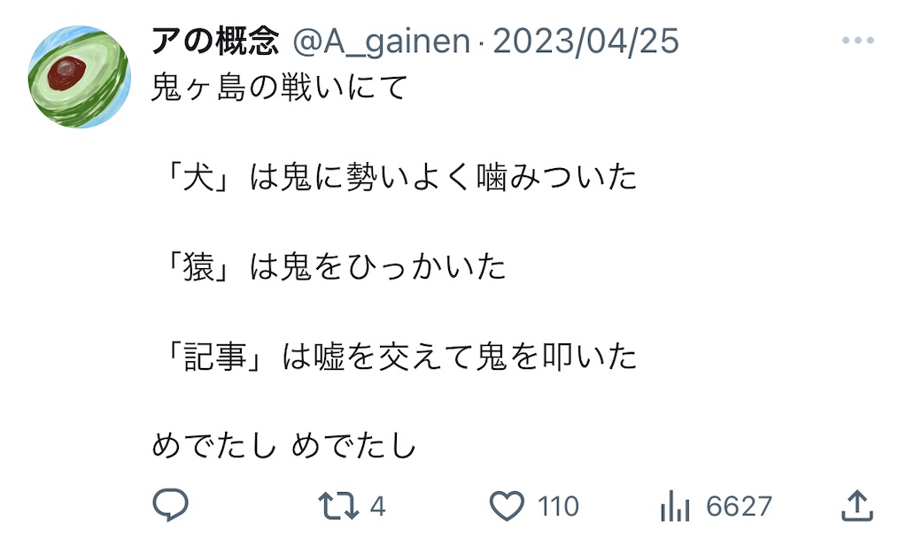 f:id:A_gainen:20230811213336j:image f:id:A_gainen:20230811213336j:image