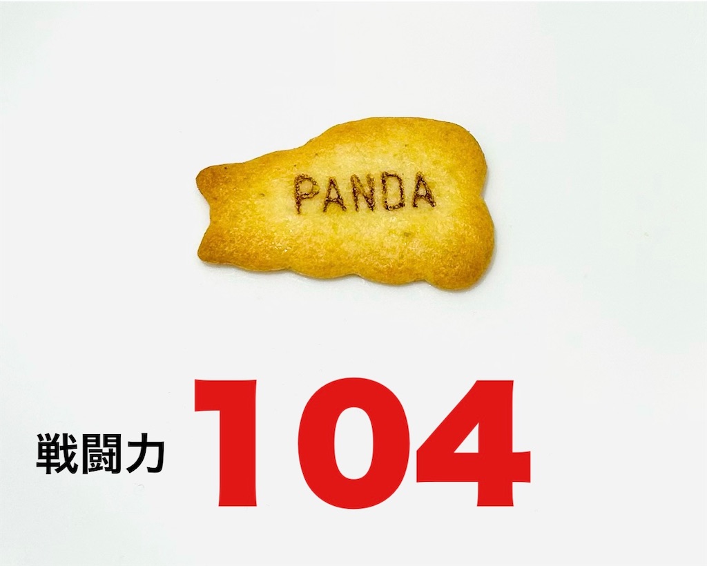 f:id:A_gainen:20240328155806j:image f:id:A_gainen:20240328155806j:image