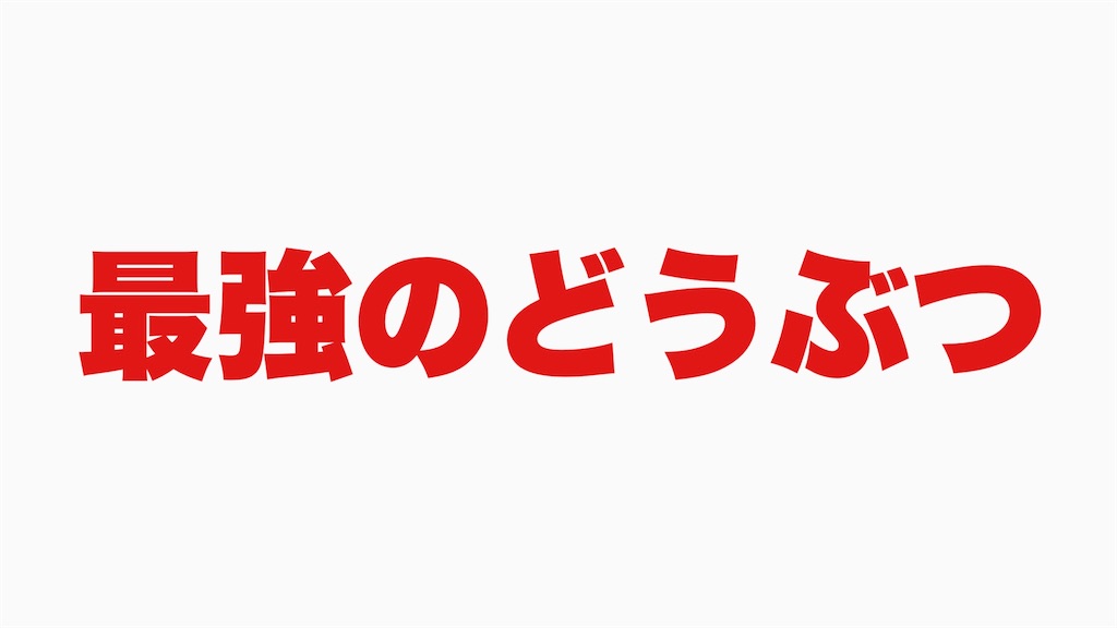 f:id:A_gainen:20240328225324j:image f:id:A_gainen:20240328225324j:image