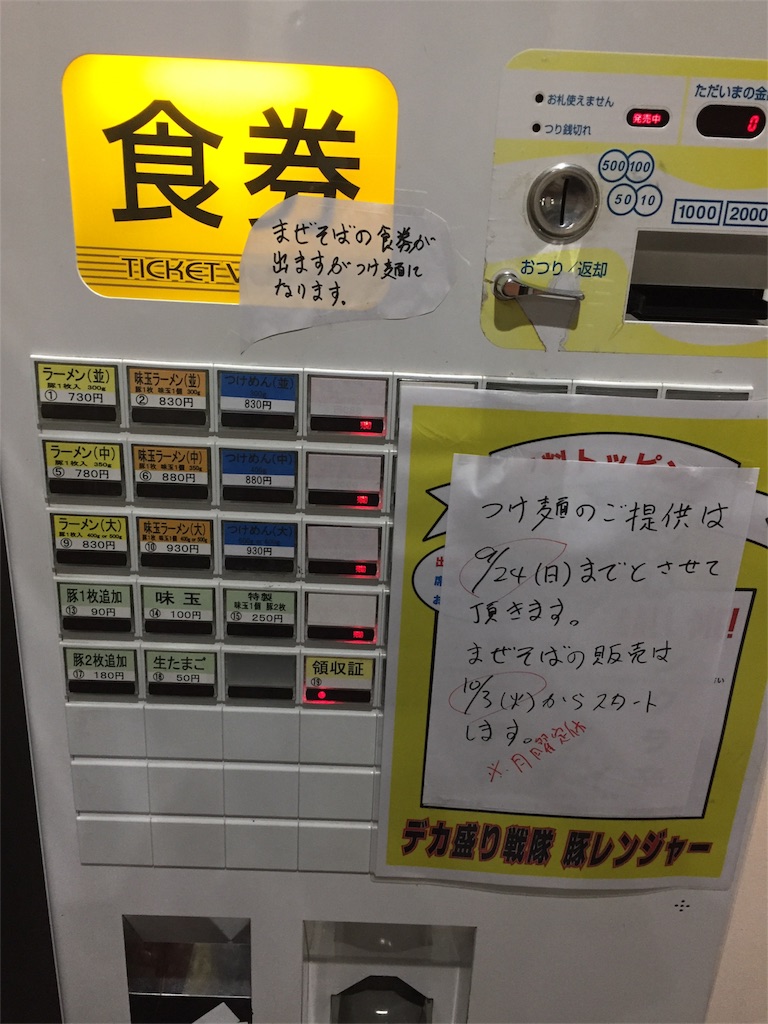 f:id:A_nosuke:20170923181318j:image