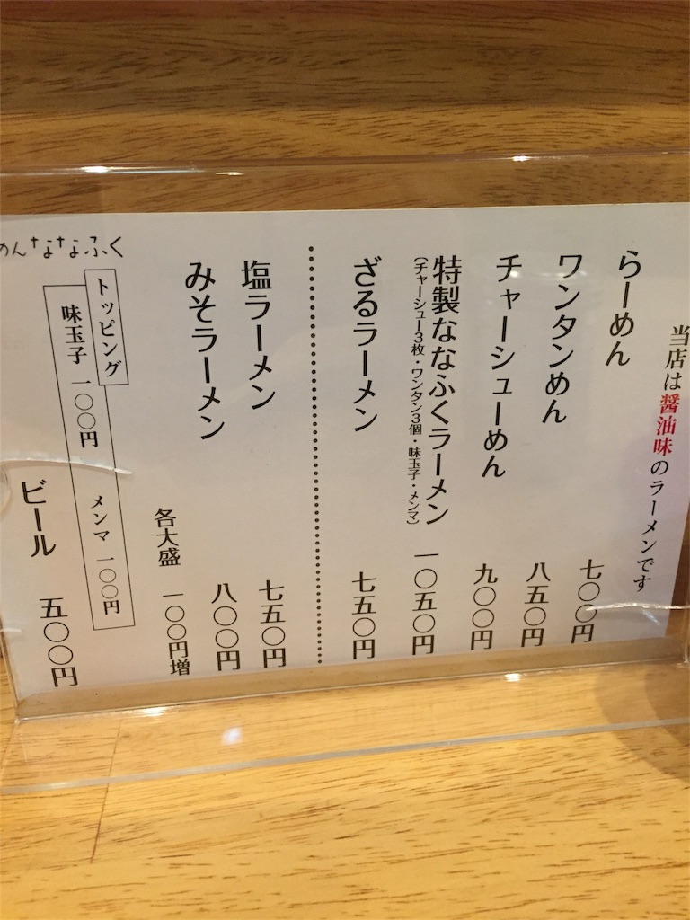 f:id:A_nosuke:20171008202650j:image
