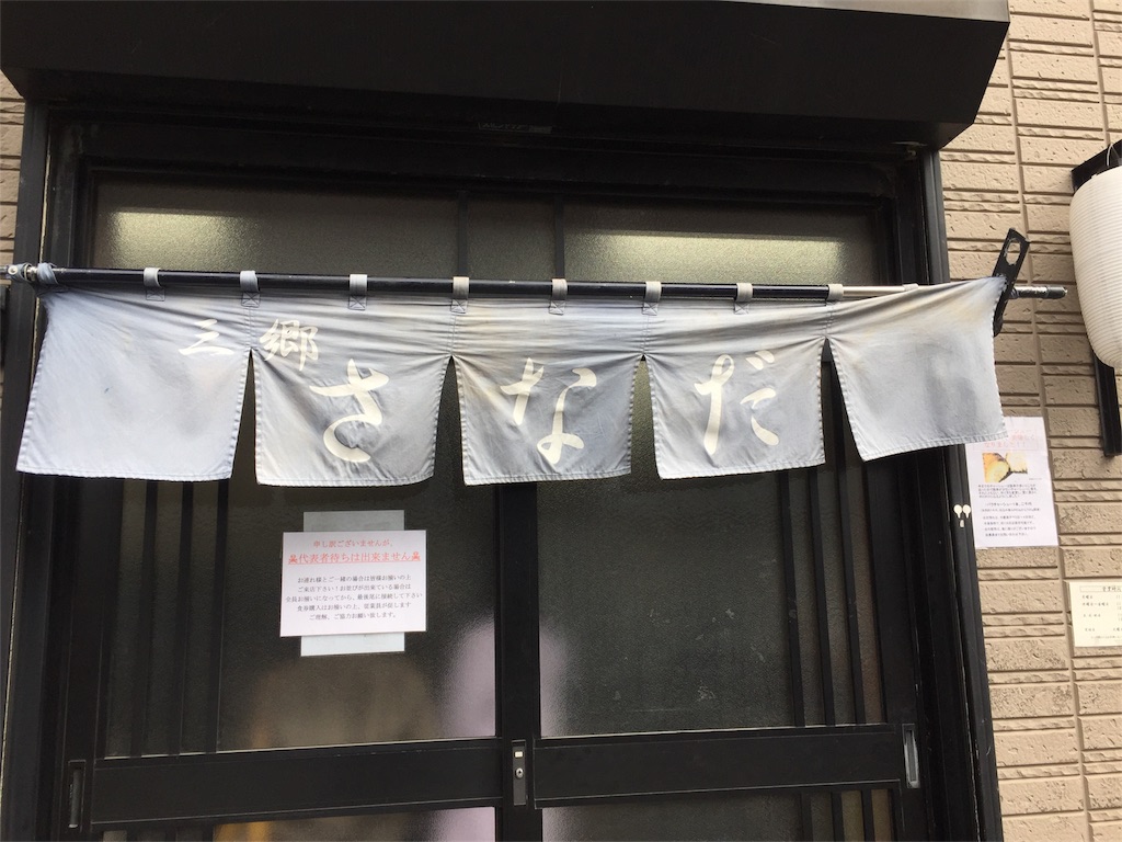 f:id:A_nosuke:20180405235557j:image
