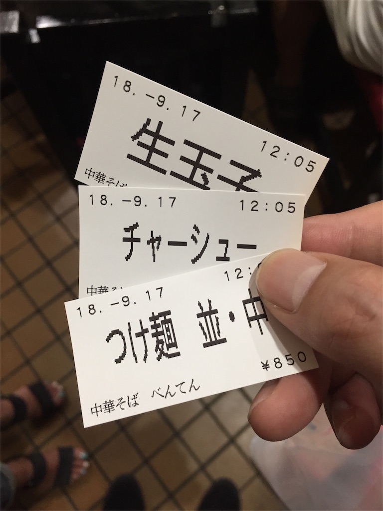 f:id:A_nosuke:20180917192353j:image