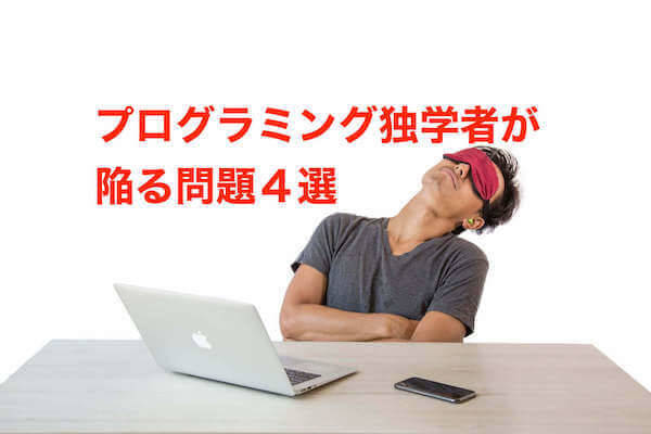 プログラミング問題
