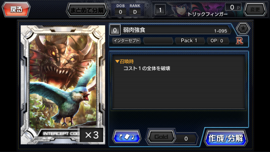 f:id:Abumi_war:20180117111808p:plain