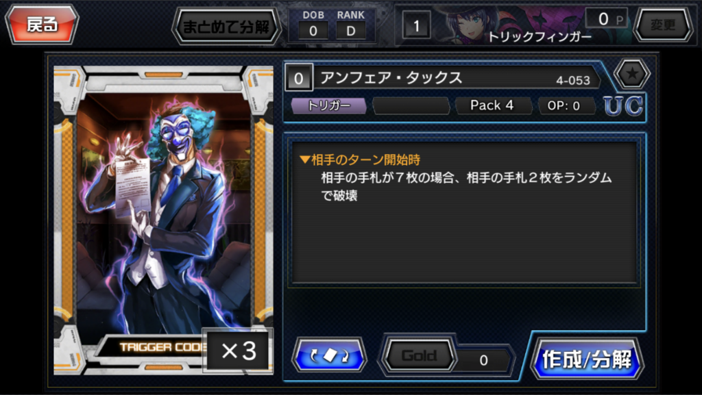 f:id:Abumi_war:20180117112434p:plain