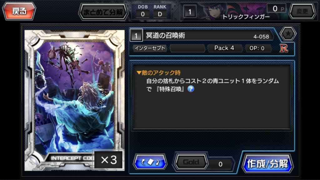 f:id:Abumi_war:20180117113545p:plain
