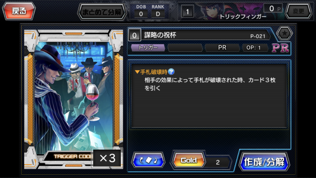 f:id:Abumi_war:20180117115817p:plain