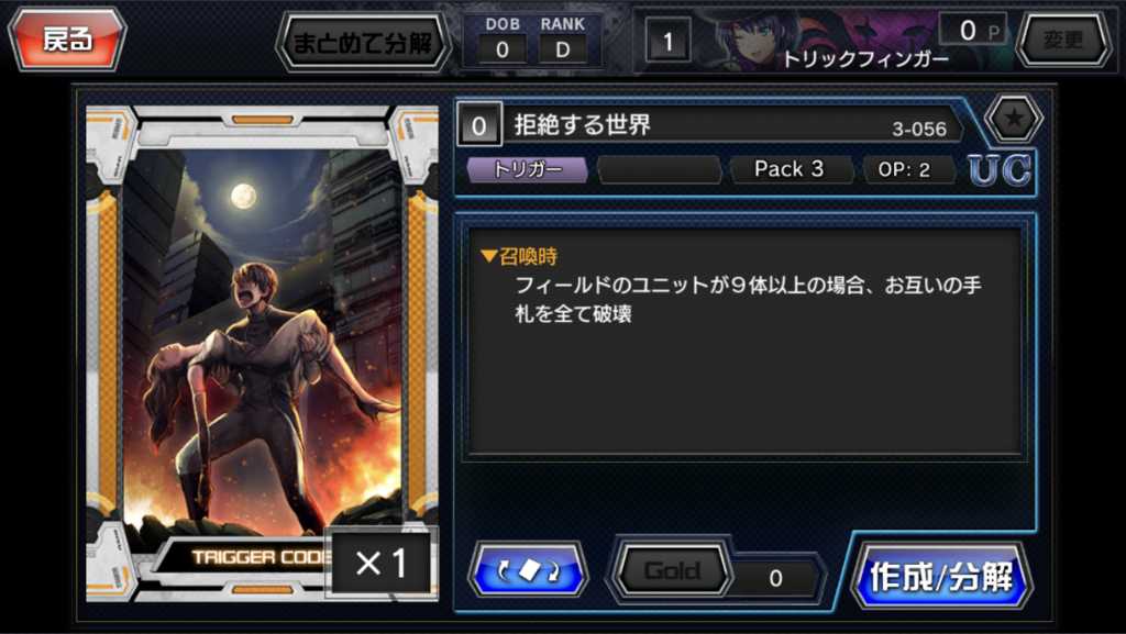 f:id:Abumi_war:20180117120319p:plain