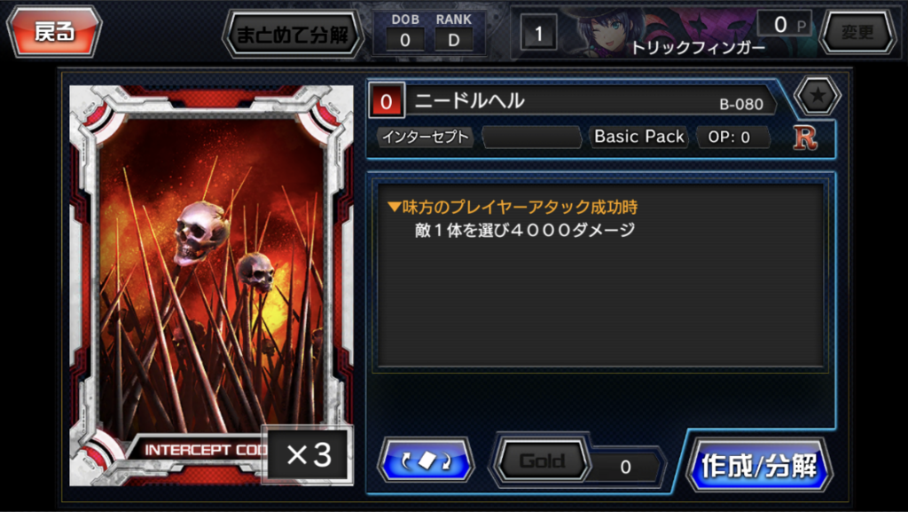 f:id:Abumi_war:20180117121634p:plain