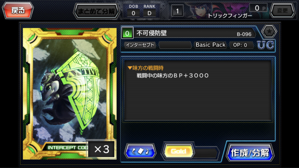 f:id:Abumi_war:20180117121915p:plain
