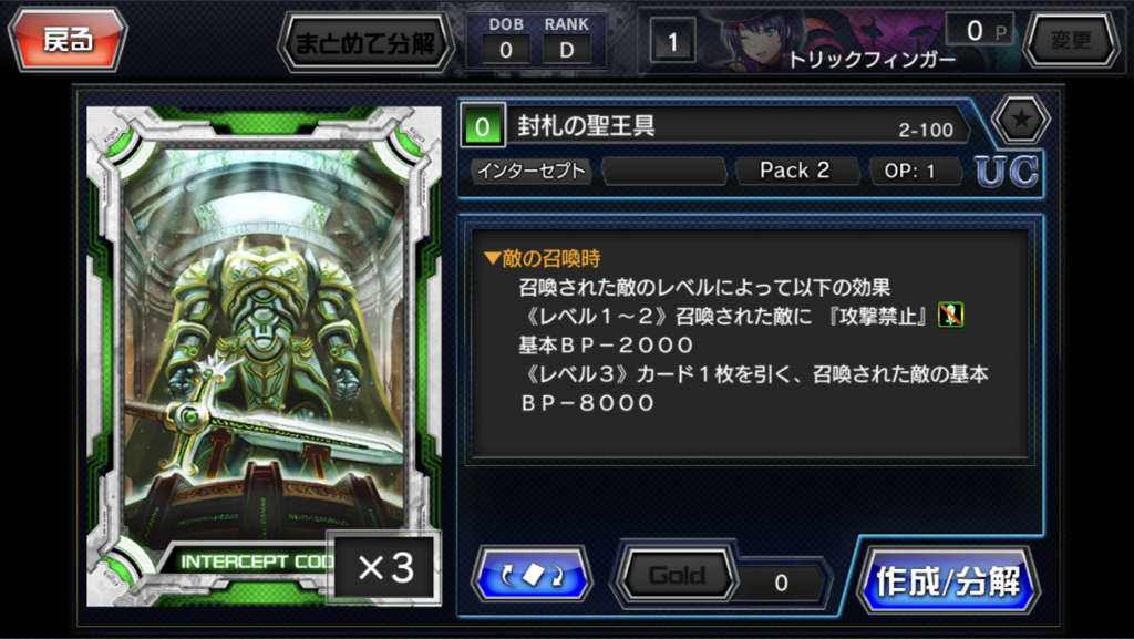 f:id:Abumi_war:20180117123707p:plain