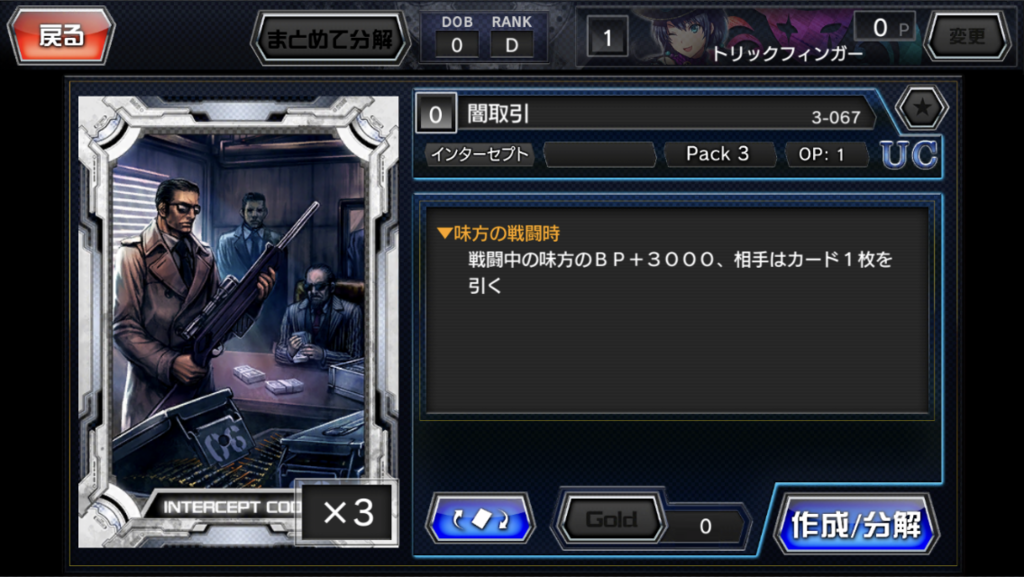 f:id:Abumi_war:20180117183040p:plain