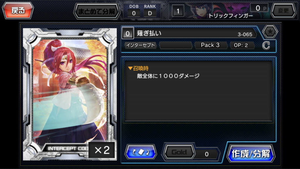 f:id:Abumi_war:20180117184116p:plain