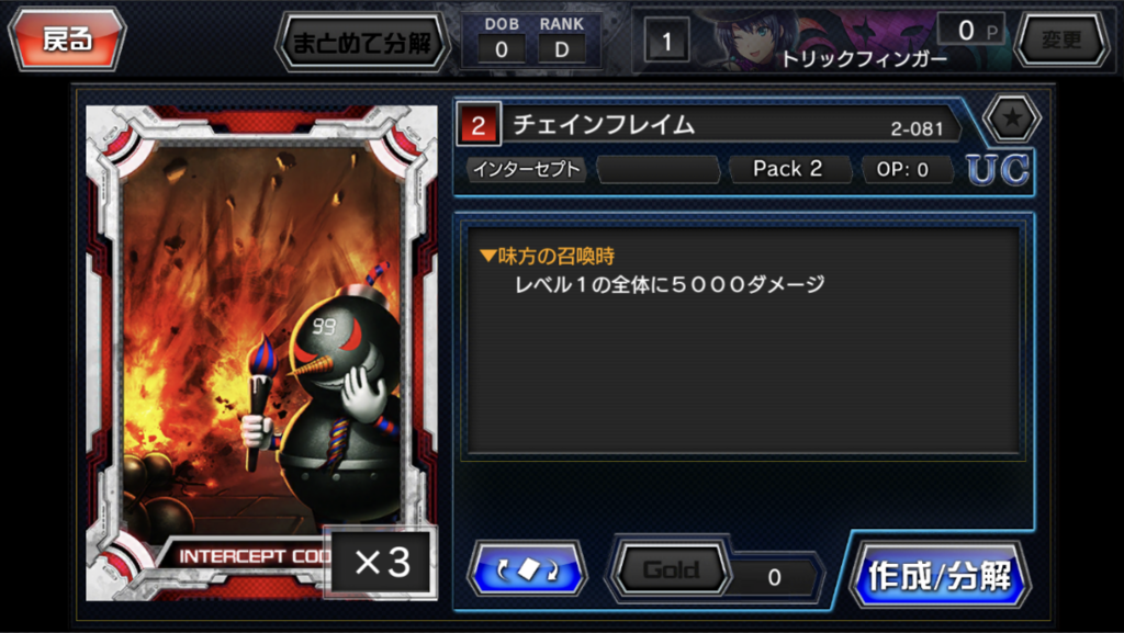 f:id:Abumi_war:20180117184837p:plain