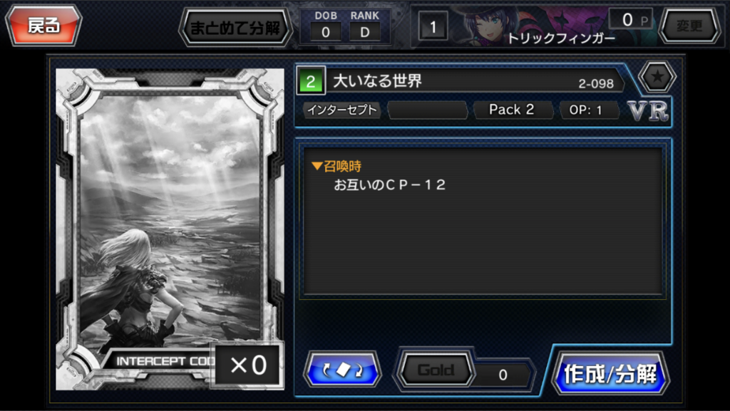 f:id:Abumi_war:20180117185809p:plain